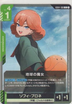 画像1: 地球の魔女