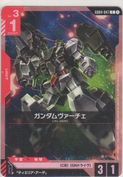 画像1: ガンダムヴァーチェ
