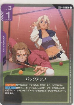 画像1: バックアップ