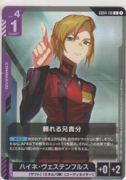 画像1: 頼れる兄貴分