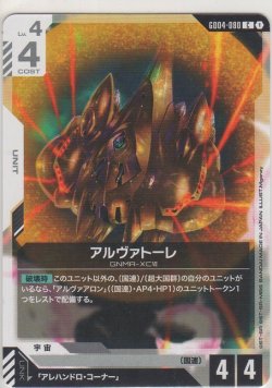 画像1: アルヴァトーレ