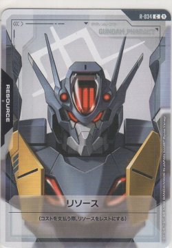 画像1: リソース［ガンダム・ファラクト］