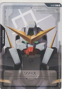 画像1: リソース［ガンダムヴァーチェ］