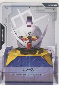 画像1: リソース［∀ガンダム］