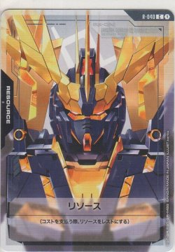 画像1: リソース［ユニコーンガンダム2号機 バンシィ・ノルン（デストロイモード）］
