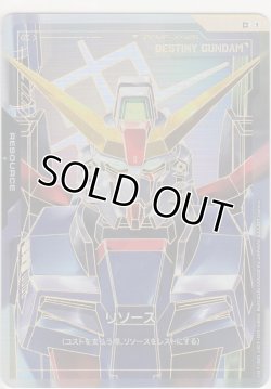 画像1: リソース［デスティニーガンダム］≪パラレル≫