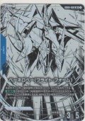 ペーネロペー（フライト・フォーム）≪パラレル≫