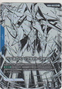 画像1: ペーネロペー（フライト・フォーム）≪パラレル≫