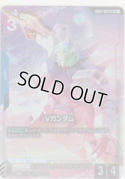 画像1: Vガンダム≪パラレル≫