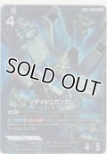 Vダッシュガンダム