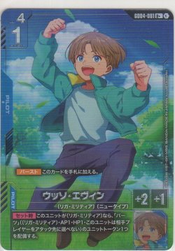 画像1: ウッソ・エヴィン≪パラレル≫