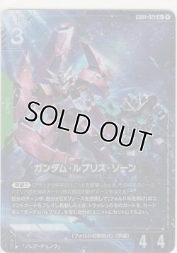 画像1: ガンダム・ルブリス・ソーン≪パラレル≫