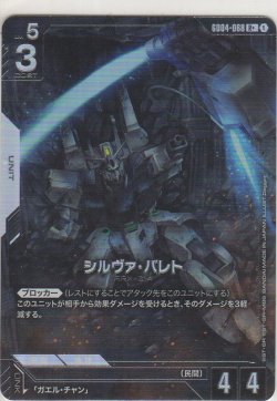 画像1: シルヴァ・バレト≪パラレル≫