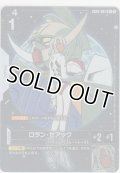 ロラン・セアック≪パラレル≫
