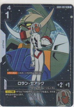 画像1: ロラン・セアック≪パラレル≫