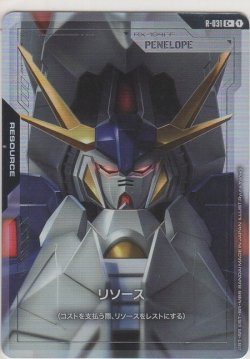 画像1: リソース［ペネーロペー］≪パラレル≫