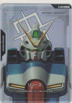 画像1: リソース［Vガンダム］≪パラレル≫