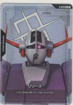 画像1: リソース［ジオング］≪パラレル≫