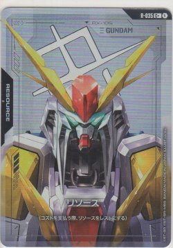 画像1: リソース［Ξガンダム］≪パラレル≫