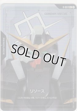 画像1: リソース［ガンダムヴァーチェ］≪パラレル≫