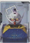 リソース［∀ガンダム］≪パラレル≫