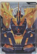 リソース［ユニコーンガンダム2号機 バンシィ・ノルン（デストロイモード）］≪パラレル≫