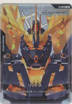 画像1: リソース［ユニコーンガンダム2号機 バンシィ・ノルン（デストロイモード）］≪パラレル≫