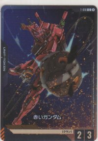 赤いガンダム≪トークン≫