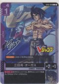 三日月・オーガス≪プロモーションカード≫