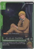 バーナード・ワイズマン≪プロモーションカード≫