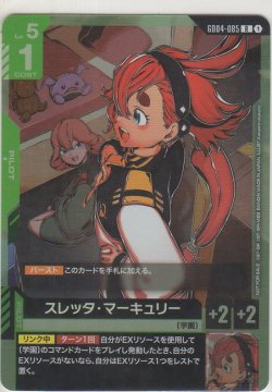 画像1: スレッタ・マーキュリー≪プロモーションカード≫