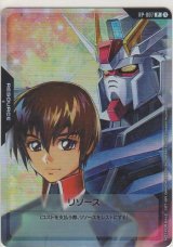 リソース≪キラ＆ストライクガンダム≫