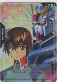 リソース≪キラ＆ストライクガンダム≫