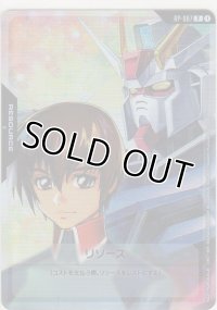 リソース≪キラ＆ストライクガンダム≫