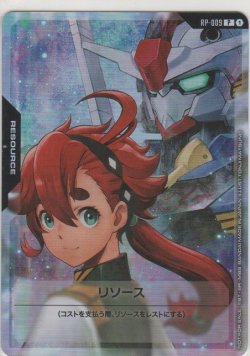画像1: リソース（スレッタ＆・ガンダム・エアリアル）