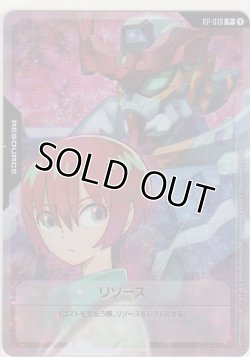 画像1: リソース≪マチュ＆ジークアクス≫