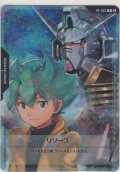 リソース〈フリット＆ガンダムAGE-1 ノーマル〉