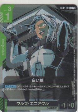 画像1: 白い狼≪プロモーションカード≫