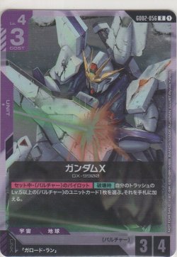 画像1: ガンダムX≪プロモーションカード≫