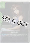 戦術予報士≪プロモーションカード≫