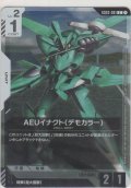 AEUイナクト（デモカラー）≪プロモーションカード≫