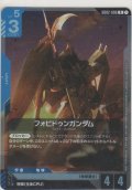 フォビドゥンガンダム≪プロモーションカード≫