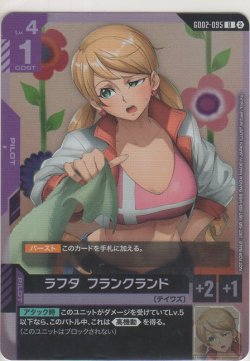 画像1: ラフタ・フランクランド≪プロモーションカード≫
