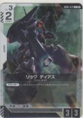リック・ディアス≪プロモーションカード≫