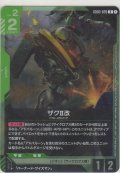 ザクII改≪プロモーションカード≫