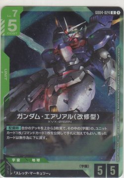 画像1: ガンダム・エアリアル（改修型）≪プロモーションカード≫