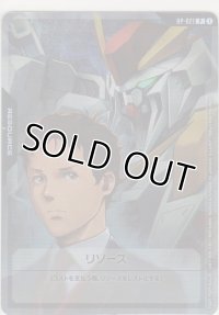 リソース≪ハサウェイ＆Ξガンダム≫