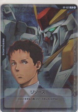 画像1: リソース≪ハサウェイ＆Ξガンダム≫
