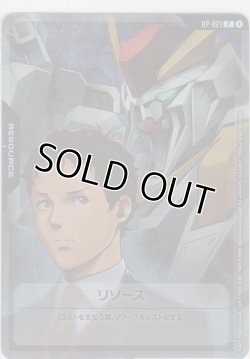 画像1: リソース〈ハサウェイ＆Ξガンダム〉