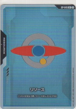 画像1: リソース〈エゥーゴ〉